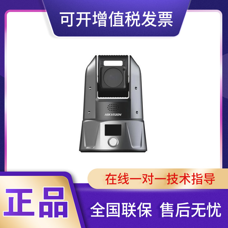 iDS-MCD242-S 10X I GLE Hikvision 2 million lightweight portable 4G ball control set