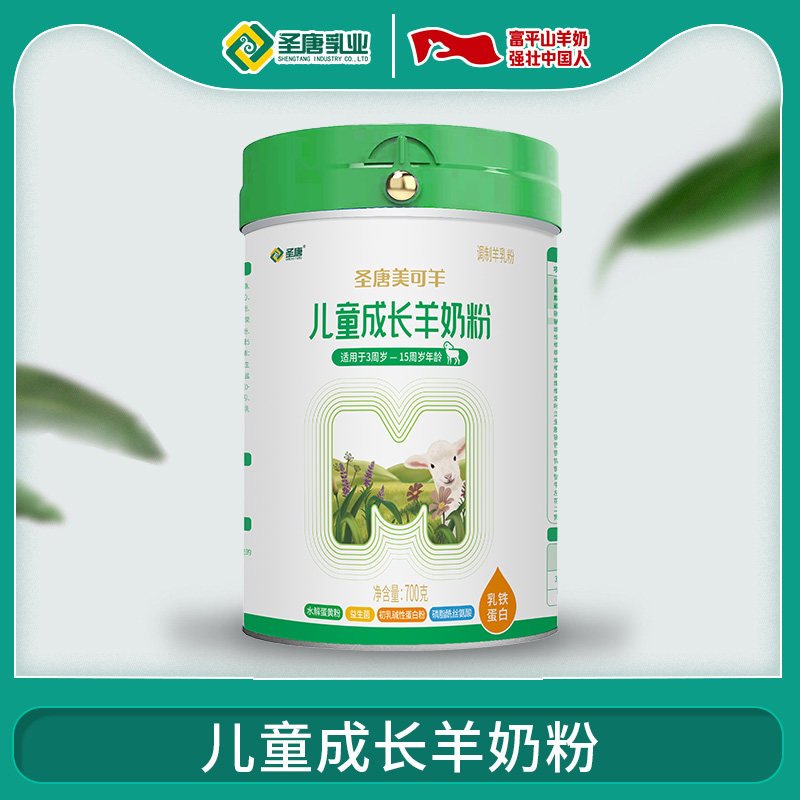 圣唐乳业圣唐美可羊儿童成长羊奶粉700克罐装