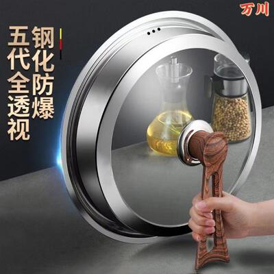 不锈钢蒸锅炒菜圆形耐高温透明钢化玻璃锅盖家用带可立锅盖帽盖子