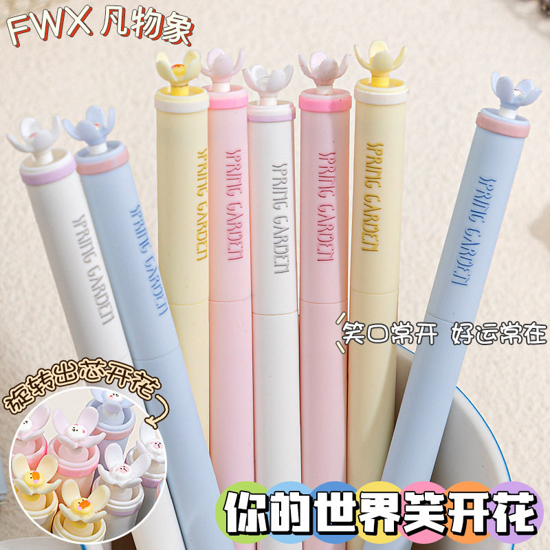 【家用优选】凡物象中性笔你的世界笑开花高颜值旋转出芯中性笔学