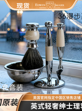 原装正品Edwin Jagger复古手动剃须刀36漫步刮胡刀礼盒送男士礼物