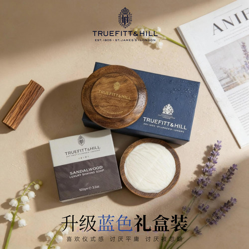 英国进口剃须膏shavingcream