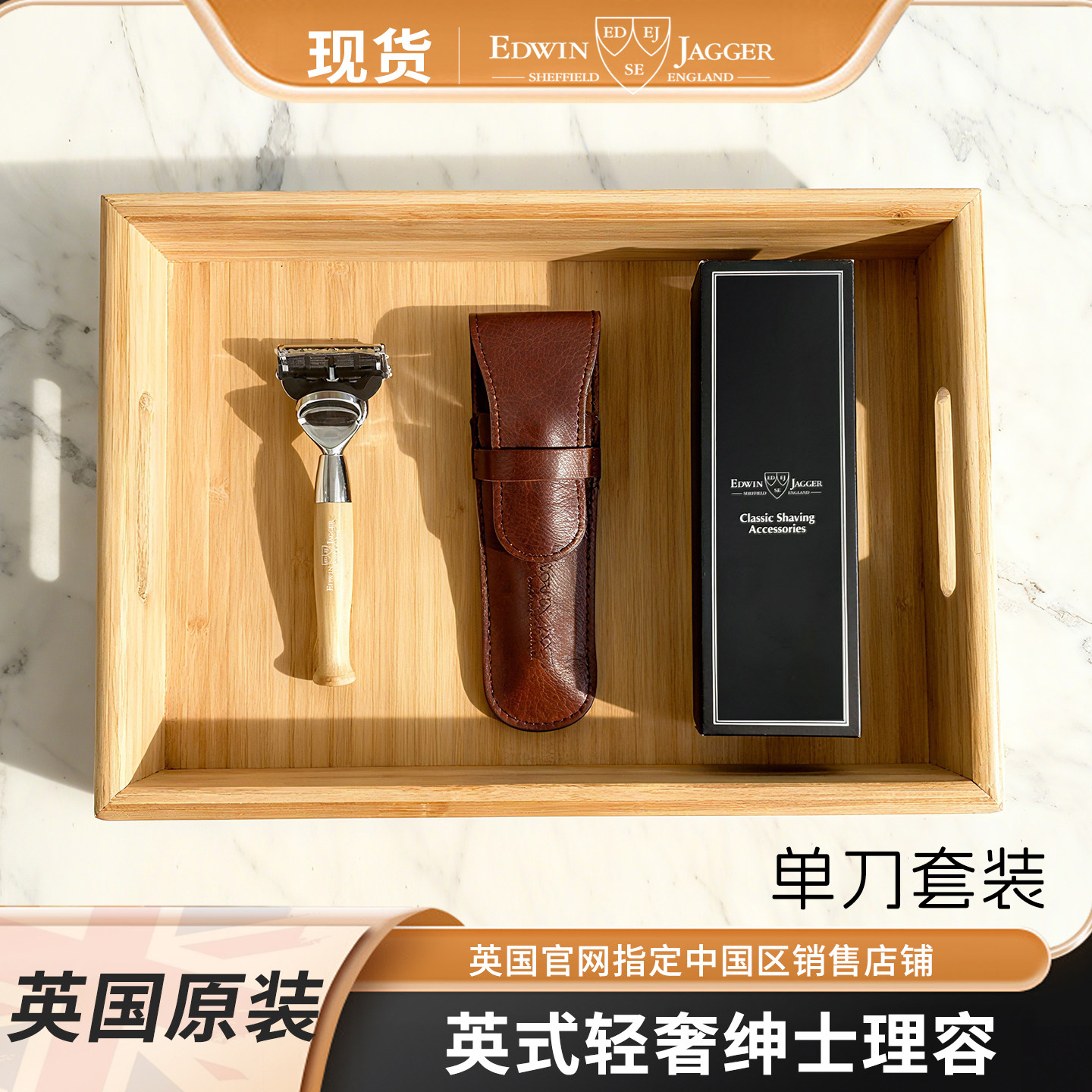送男士礼物英国进口剃须刀礼盒