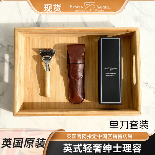 送男士礼物英国进口剃须刀礼盒
