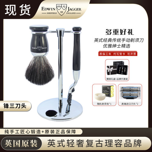 复古手动刮胡刀送男士礼物