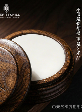 英国TruefittHill特洛菲特奢华木盒男士固体剃须皂520老钱风礼物