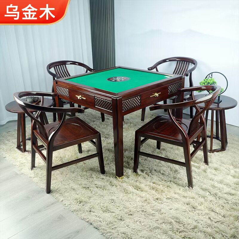 实木麻将桌乌金木高端客厅餐桌棋自动麻将机