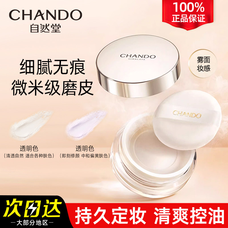 自然堂正品保证买贵退差