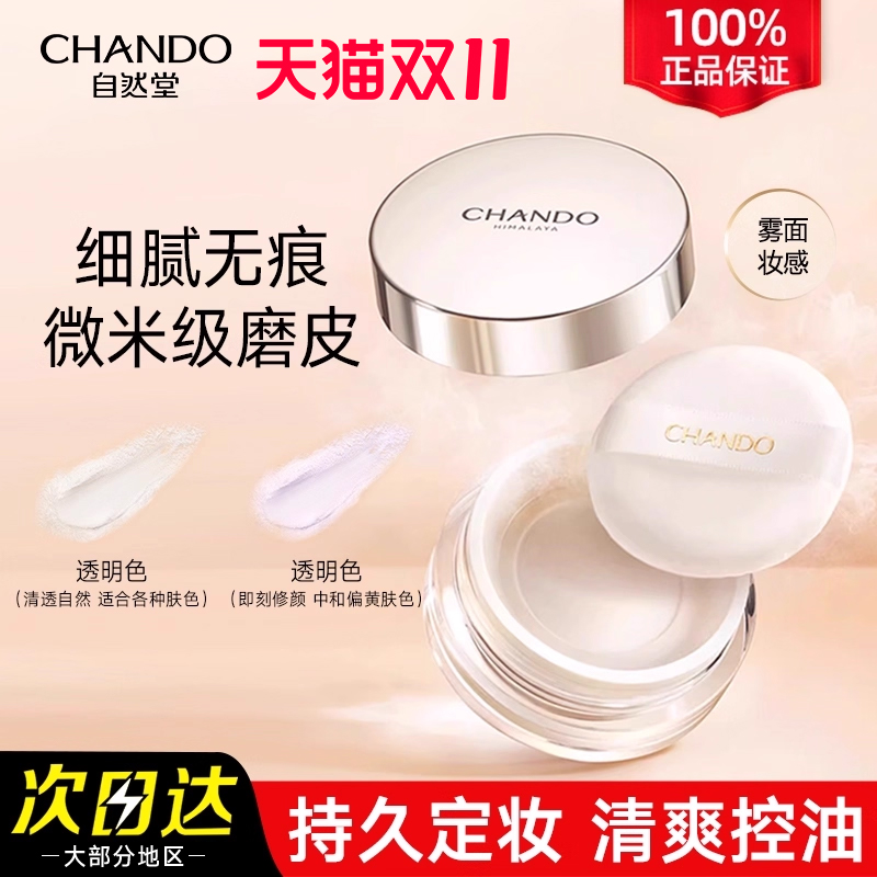 自然堂正品保证买贵退差