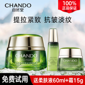 自然堂雪松精油御龄霜提拉抗皱补水淡化细纹紧致补水保湿 正品 官网