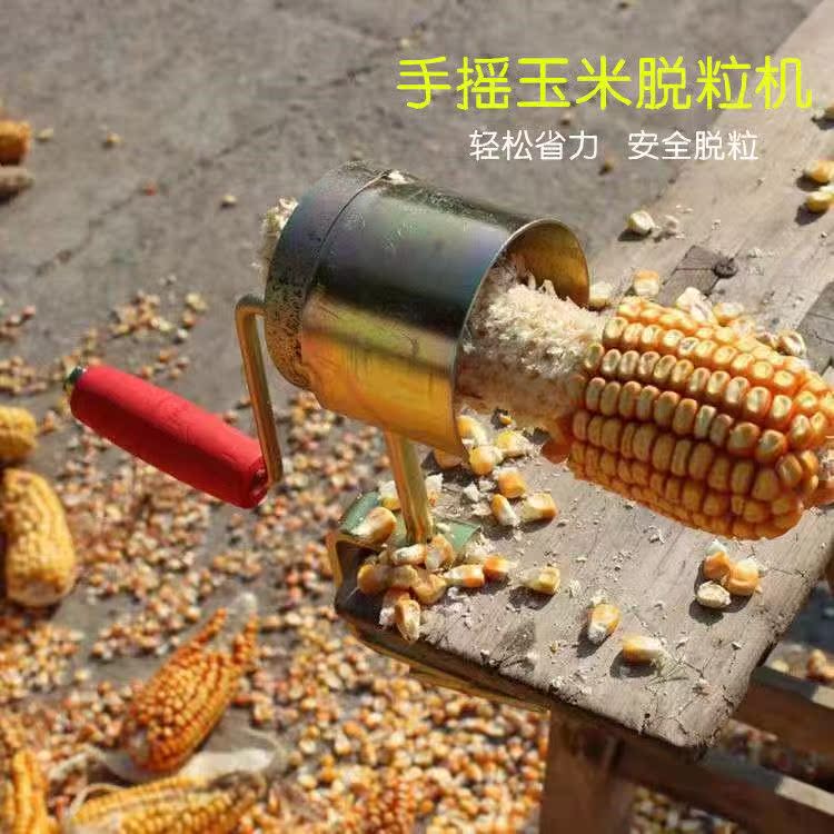 手摇玉米脱粒机剥玉米神器家用小型手动刨苞谷干玉米剥离器脱粒器