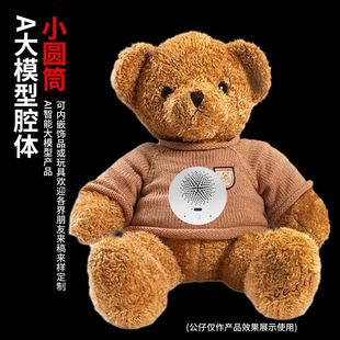 毛绒玩具ai机芯盒子豆包ai连接deepseek人工智能玩具对话毛绒玩偶