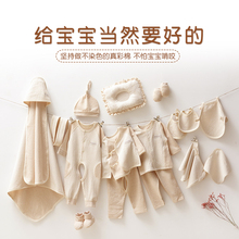 新生儿礼盒套装纯棉初生婴儿衣服春秋刚出生宝宝满月夏季用品大全