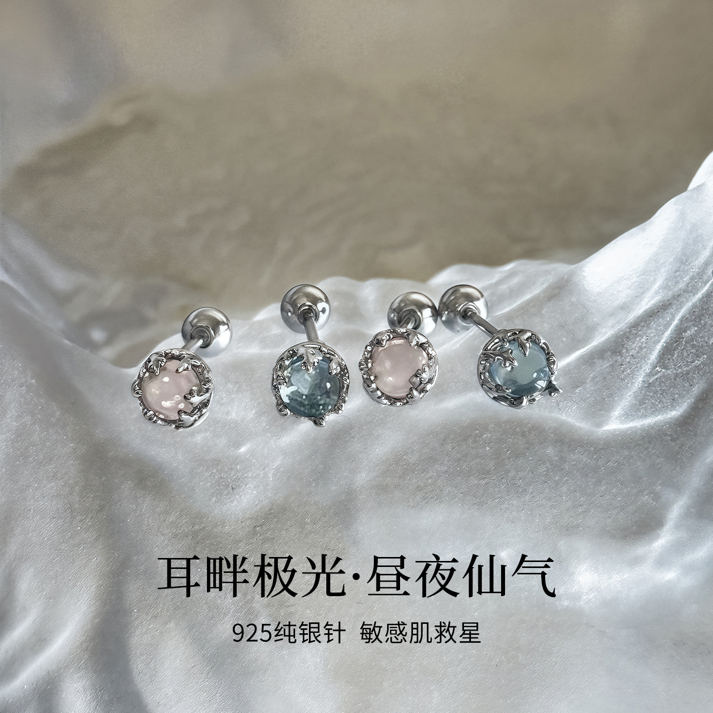 S925银针月光石耳钉女养耳洞