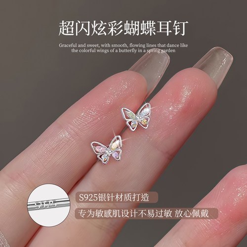 925纯银针蝴蝶耳钉女养耳洞耳环