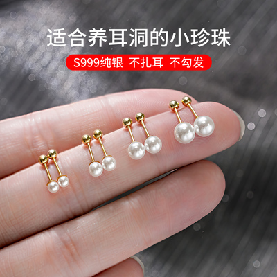 999纯银珍珠耳钉养耳洞螺丝拧扣