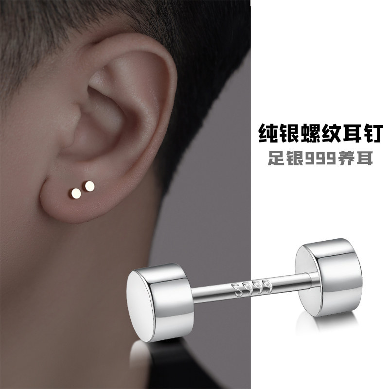 999纯银耳钉男潮流单只小众设计高级感养耳洞耳骨钉耳蜗钉女耳饰,饰品/流行首饰/时尚饰品新,耳钉,淘宝优惠券,粉丝福利购,淘宝优惠卷
