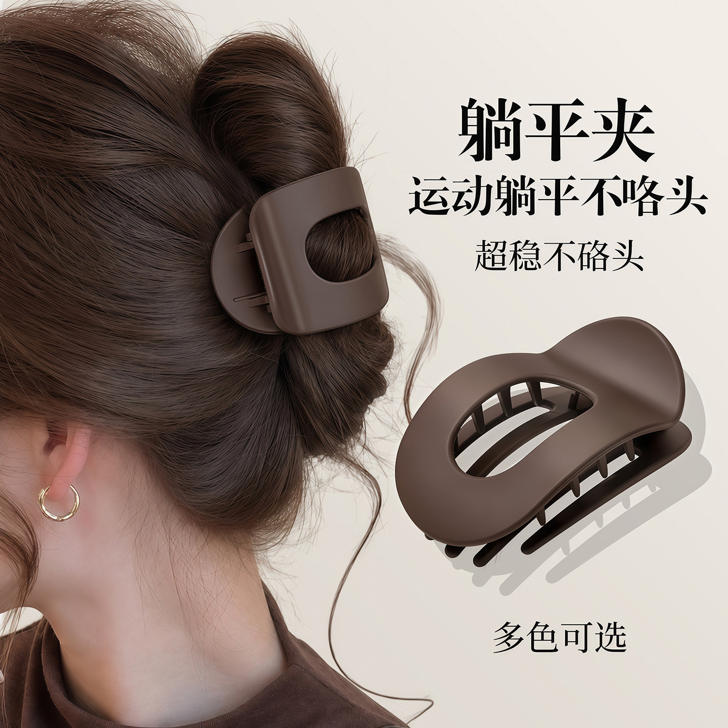 不硌头圆形扁平抓夹女后脑勺盘发图片