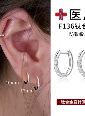 F136钛合金耳圈女医用植入级D型直针素圈耳钉养耳洞耳环耳骨钉