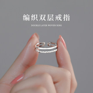 925纯银双层编织戒指女轻奢小众高级感素圈食指戒子个性开口指环