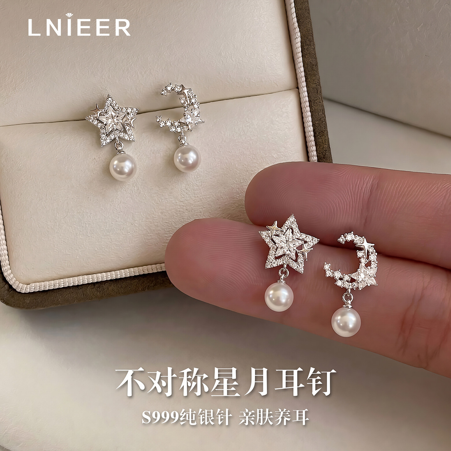 999纯银针闪锆星星月亮珍珠耳钉女轻奢高级感耳环独特漂亮耳饰