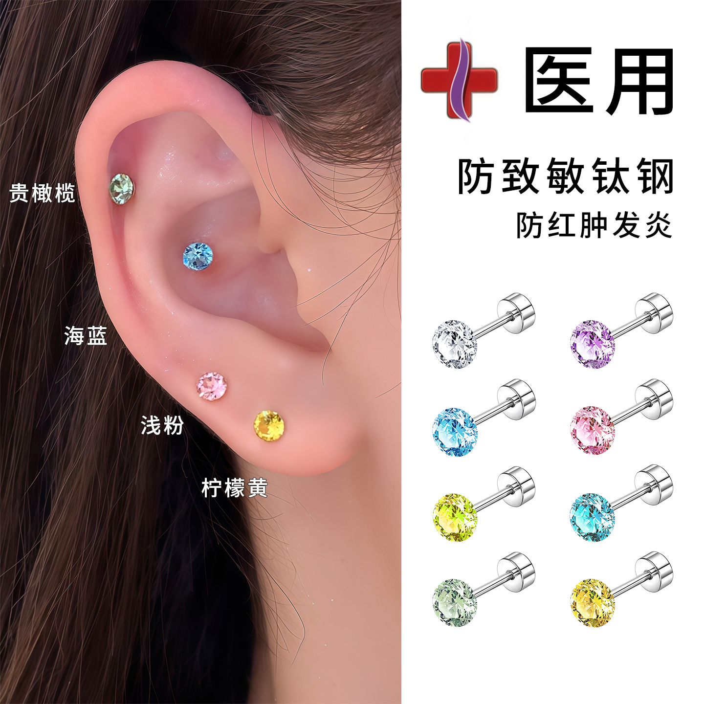 医用钛钢爆闪华子耳钉女