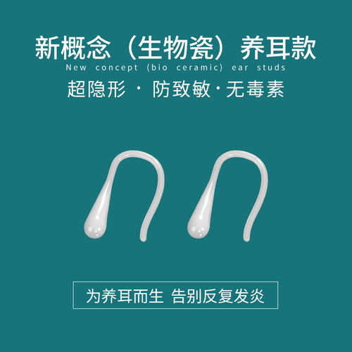 LNIEER生物瓷简约百搭男女耳钉