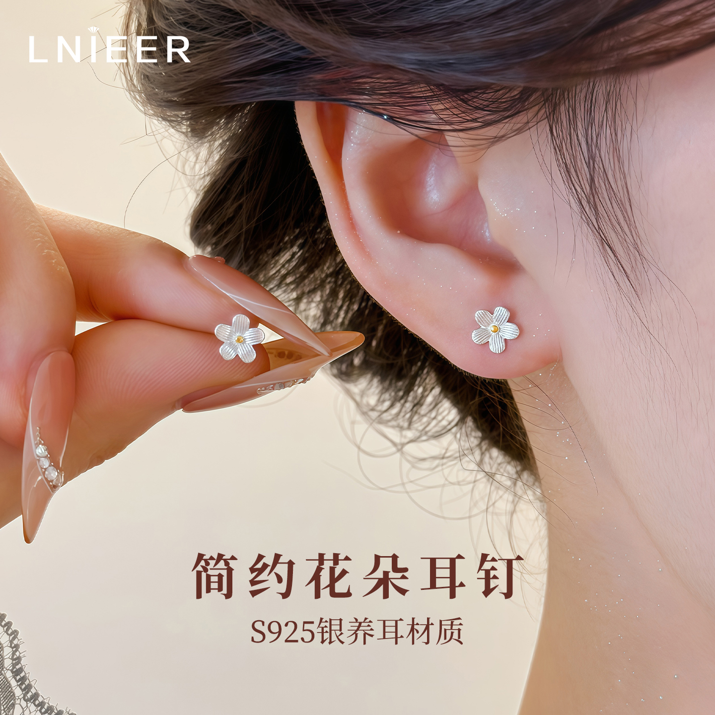 莱尼尔925纯银花朵耳钉女