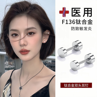 F136医用钛合金耳钉女养耳洞耳环洗睡免摘螺丝防掉耳骨钉耳棒耳饰