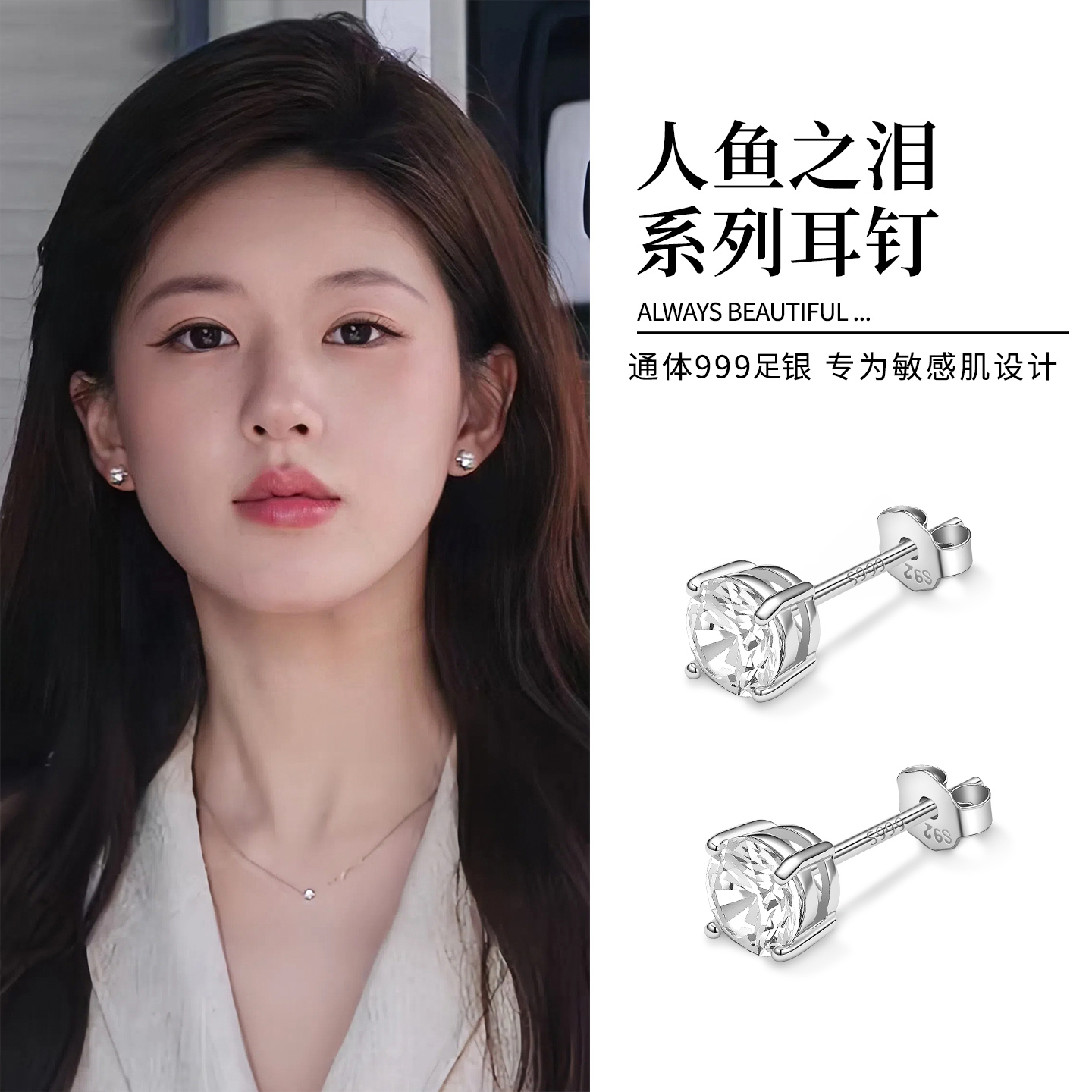 999纯银人鱼之泪耳钉精致超闪