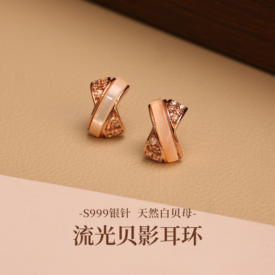 999纯银针天然白贝母耳钉百搭