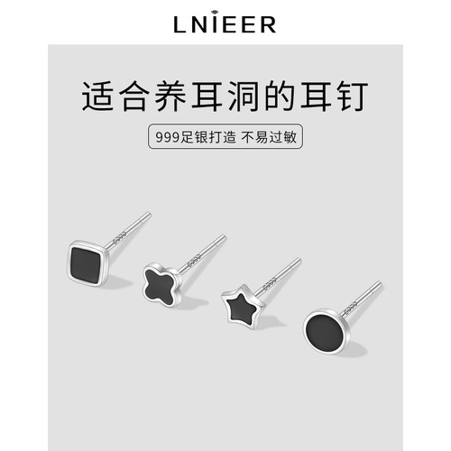 999纯银耳钉养耳洞耳环