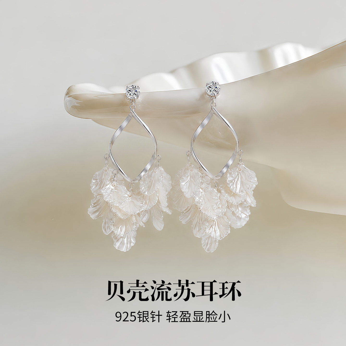 S925纯银针法式贝壳流苏耳环女图片