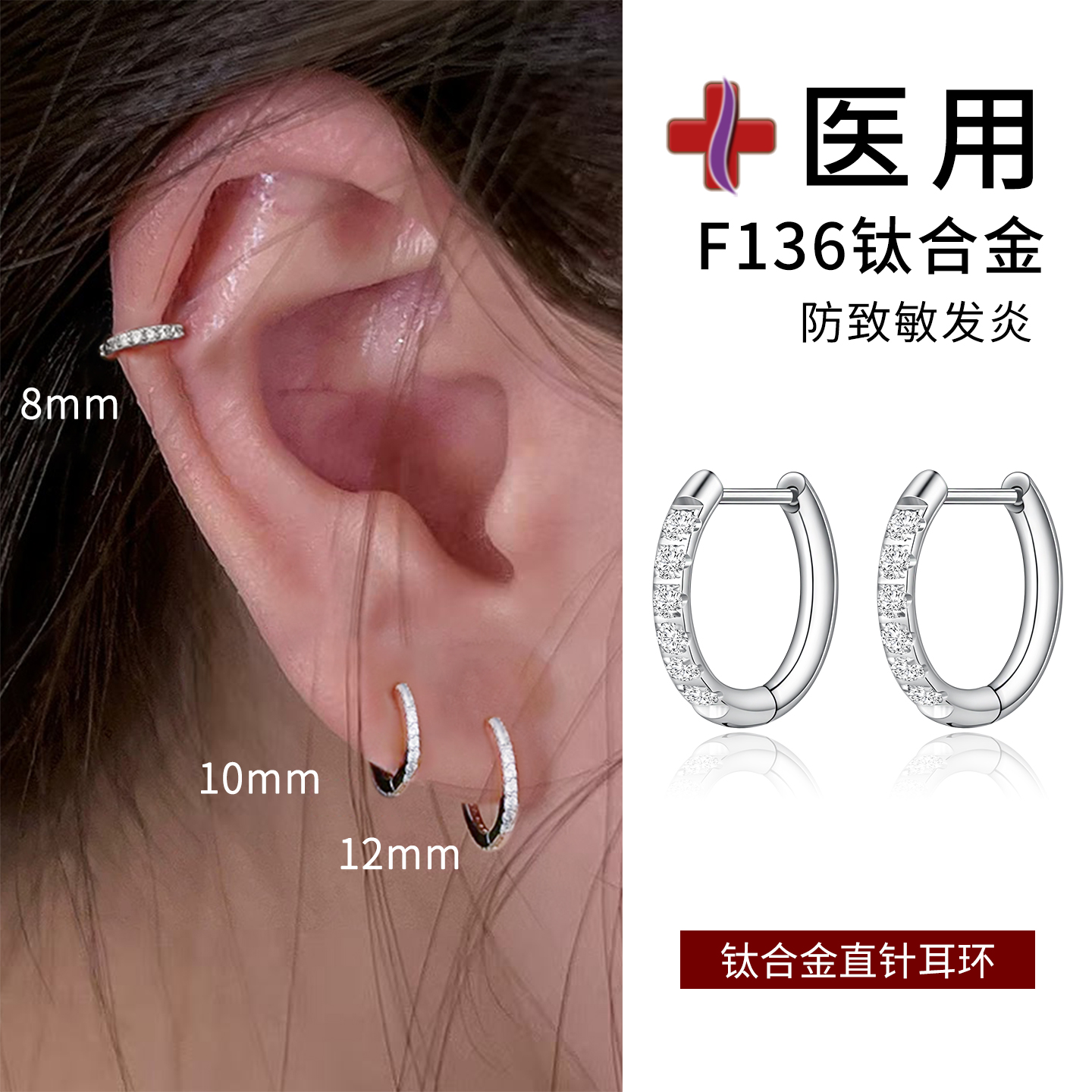 F136钛合金D型直针耳环耳圈女
