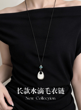 长款吊坠毛衣链女卫衣装饰项链