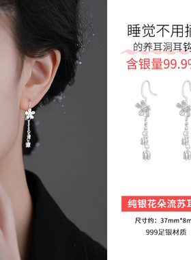 999纯银花朵流苏耳环女养耳洞足银耳钉2026新款爆款耳钩铃兰耳坠