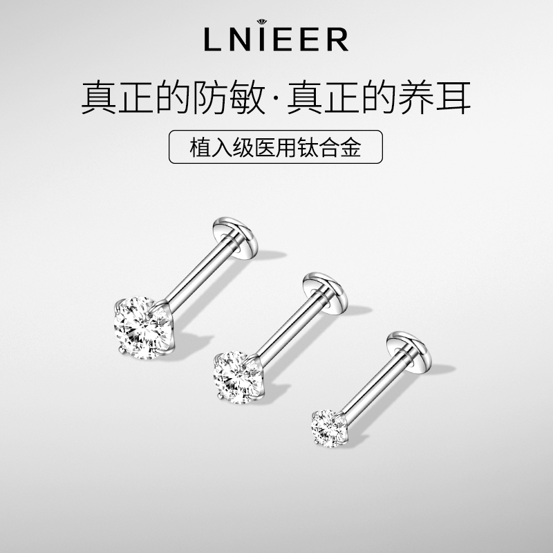 医用钛合金螺丝男女通用耳钉
