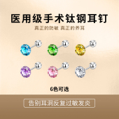 养耳洞医用钛钢耳钉女爆闪钛合金钻石华子螺丝耳骨钉2025新款 耳饰