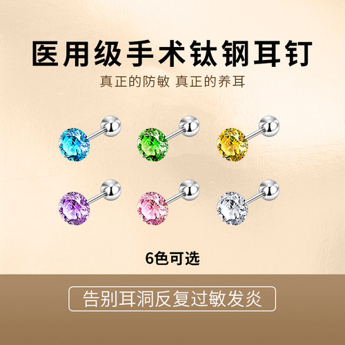 医用钛钢钛合金华子耳钉女养耳洞