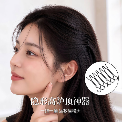 高颅顶无痕隐形倒插梳发夹