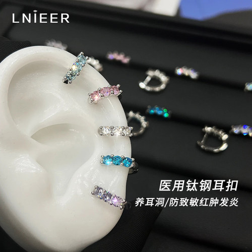 医用钛钢超闪锆石耳圈