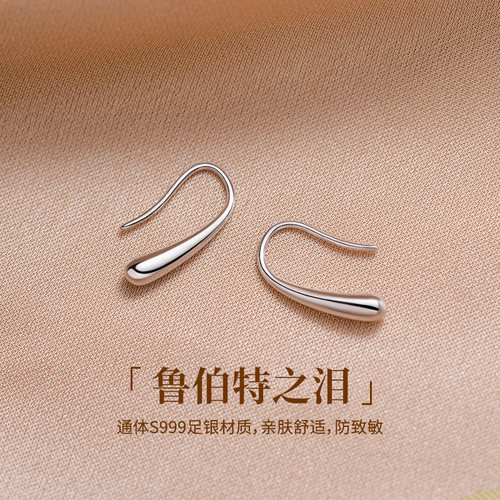 999纯银高级养耳洞水滴耳钉耳环