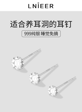 999纯银养耳洞钻石耳钉女2025新款小耳环养耳棒耳骨钉高级感耳饰