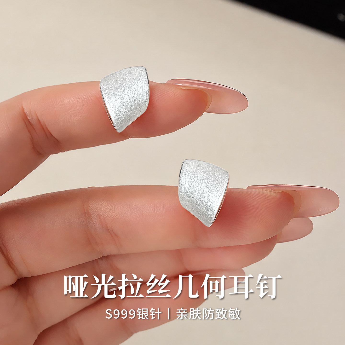 999纯银针拉丝几何耳钉女小众高级感冷淡风耳环2026独特好看耳饰