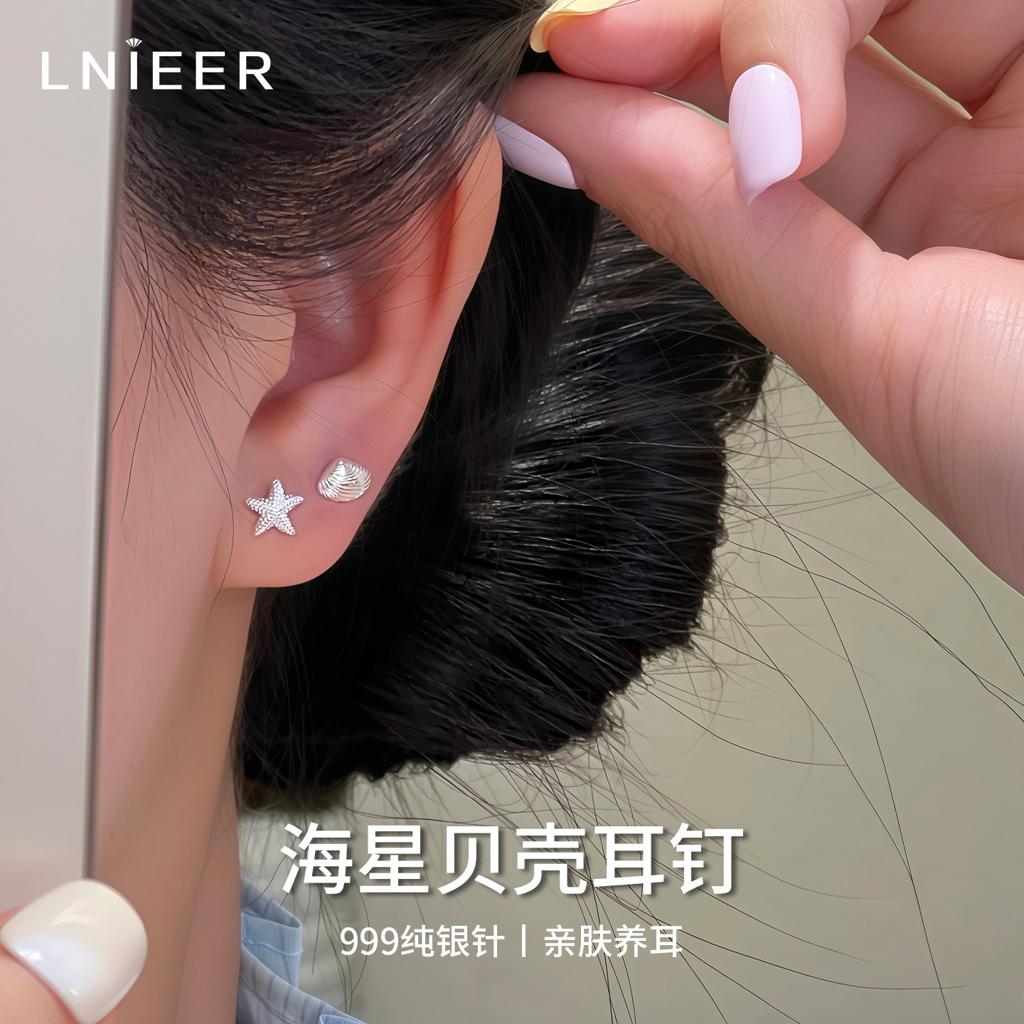 999纯银针海星贝壳耳钉女2026新款爆款高级感耳环精致巨好看耳饰
