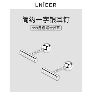 LNIEER999纯银女养耳洞耳钉螺丝
