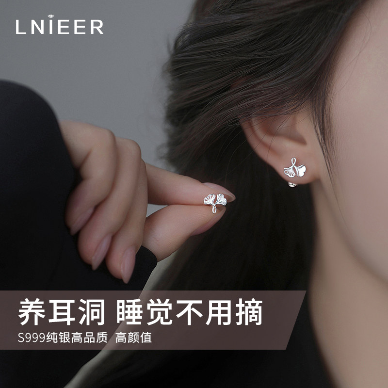 LNIEER999纯银银杏叶养耳洞耳环