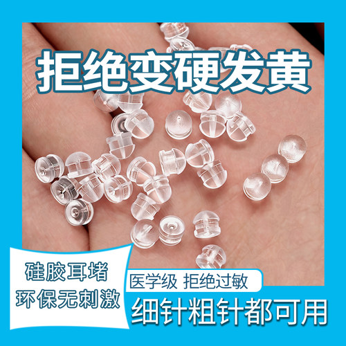 硅胶耳堵后塞防掉耳塞超紧通用