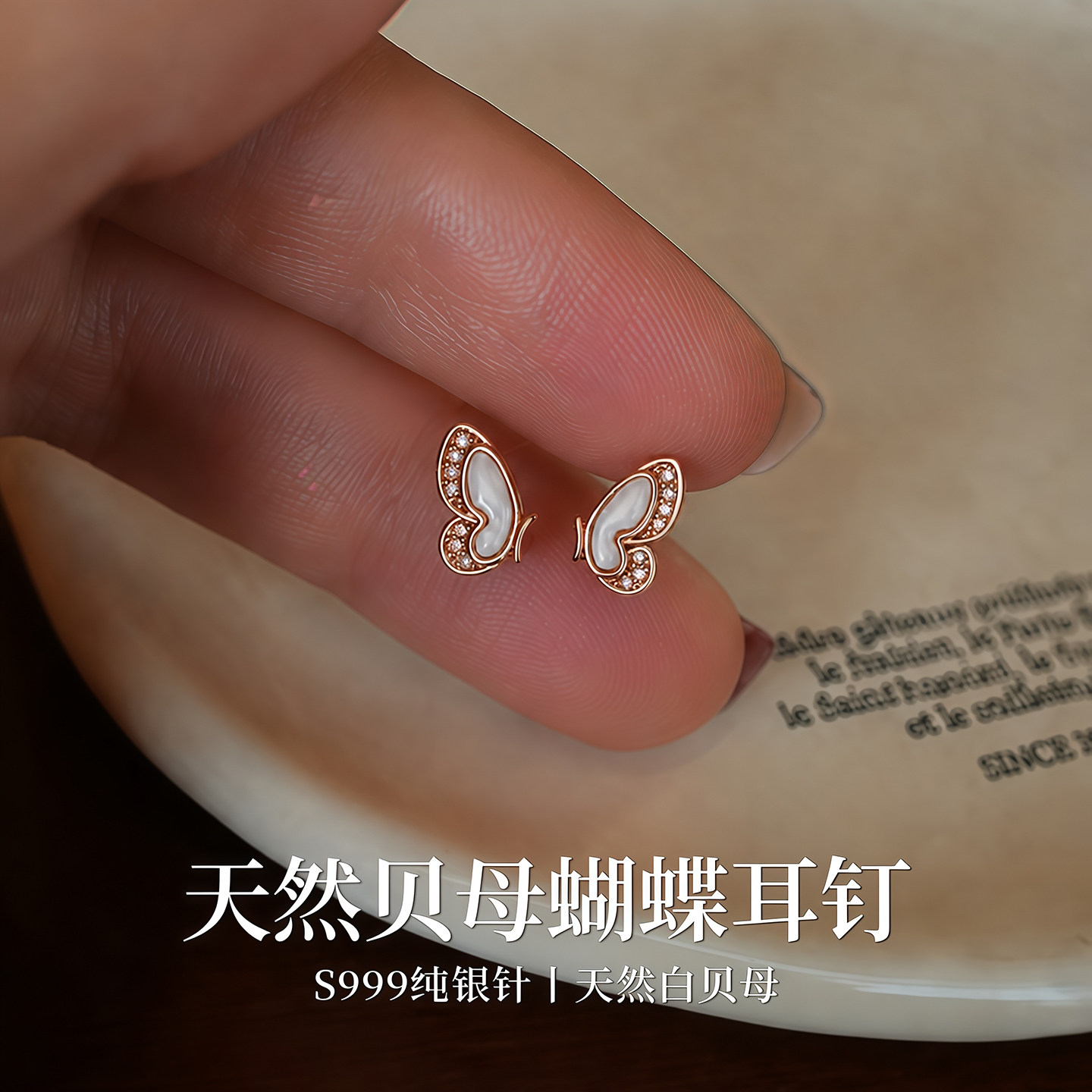 999纯银针天然贝母蝴蝶耳钉女养耳洞小耳环2026新款气质高级耳饰