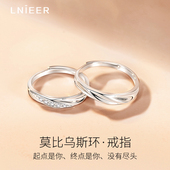 999纯银莫比乌斯环戒指女足银情侣款 对戒男情人节送女友礼物